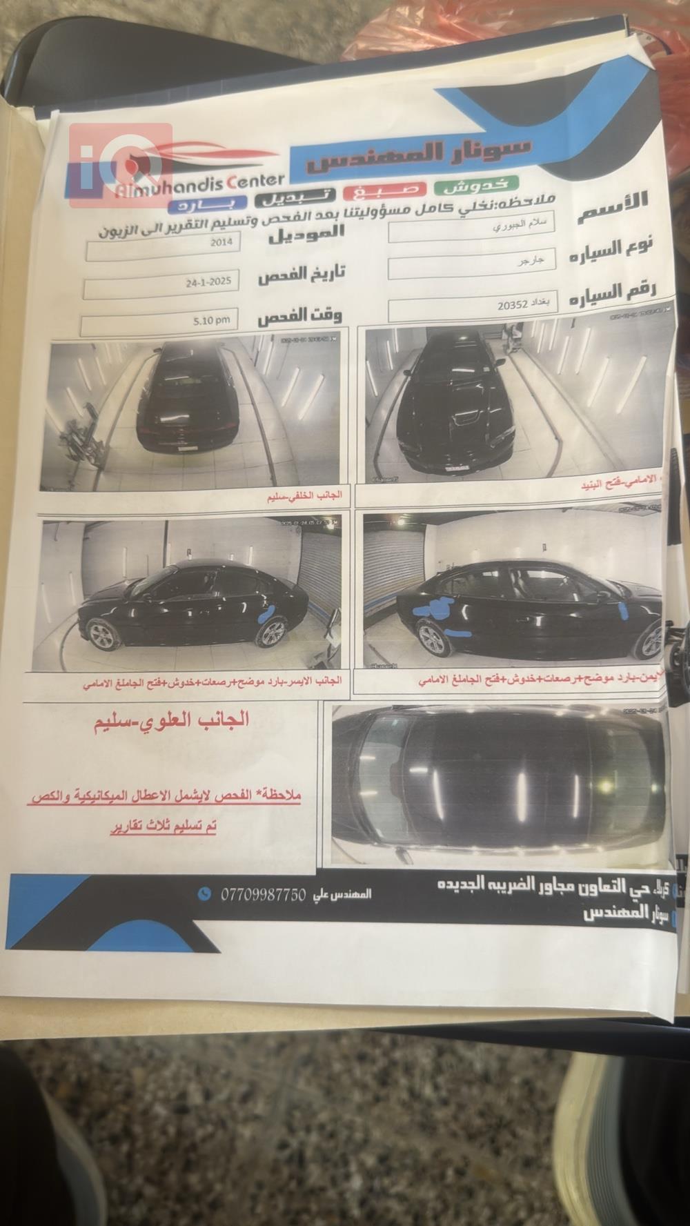دودج تشارجر